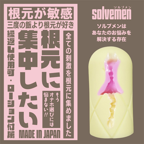 solvemen ソルブメン 根元に集中したい画像2