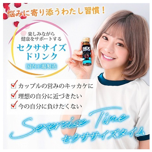 SEXERCISE TIME画像2