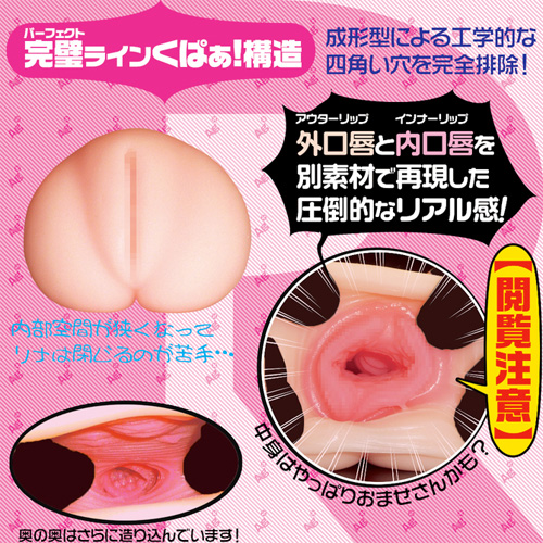 すじまんくぱぁ りな もっちりSoft画像3