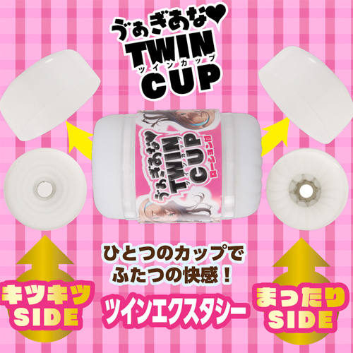 ゔぁぎあなTWIN CUP ツインカップ画像2