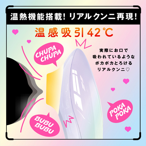 完全防水 温感吸引42℃ CULI-CHUPA CUNNI ROTOR9 クリチュパ クンニローター9 HOT画像3