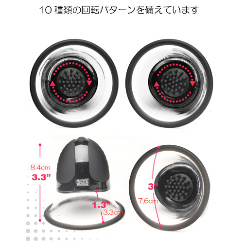 ロータリング ニップルサッカー画像4