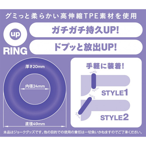 Oup RING画像2