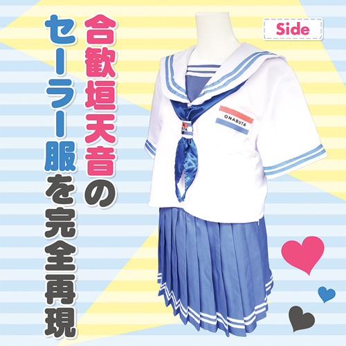 合歓垣天音セーラー服 おとこの娘用画像3