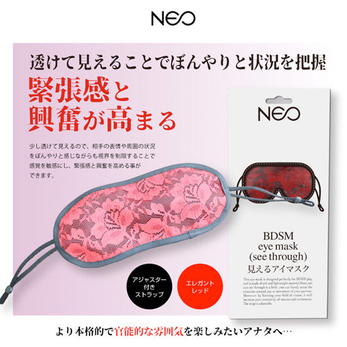 NEO 見えるアイマスク サイズ調節アジャスター付き画像3