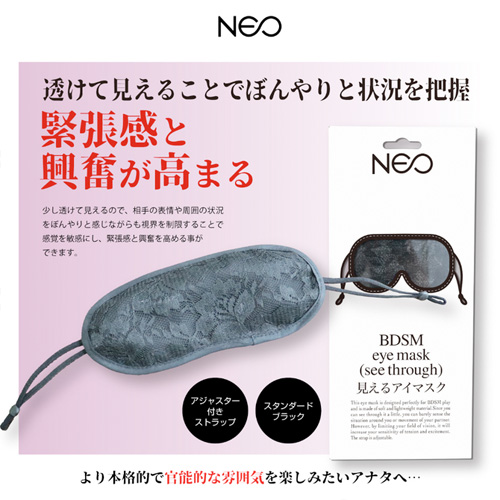 NEO 見えるアイマスク サイズ調節アジャスター付き画像2