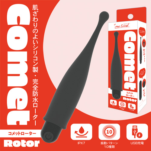 ピンポイントスティック ローター コメット画像2