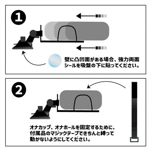 CUP PARTNER オナカップ固定器画像6