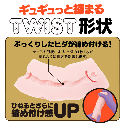 MAGARU TWIST REAL画像3