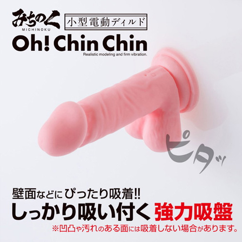 みちのく Oh! Chin Chin スキン ピンク画像5