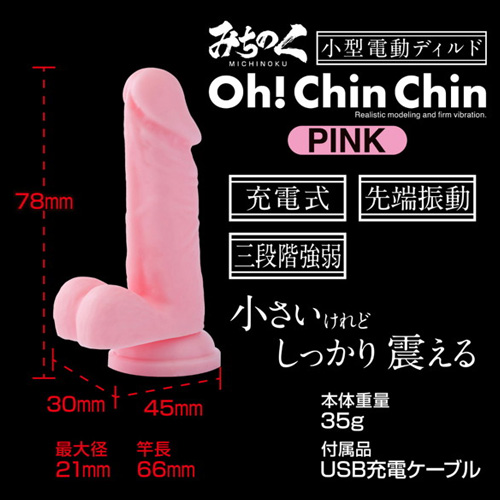 みちのく Oh! Chin Chin スキン ピンク画像3