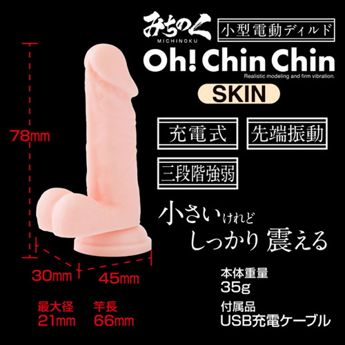 みちのく Oh! Chin Chin スキン ピンク画像2