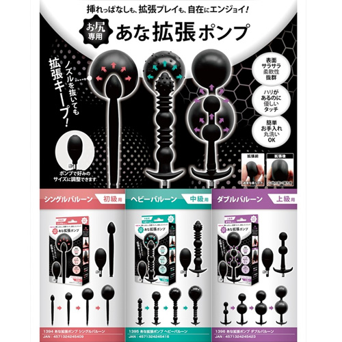 あな拡張ポンプ シングルバルーン画像6