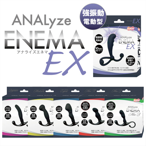 ANALyze ENEMA EX画像7