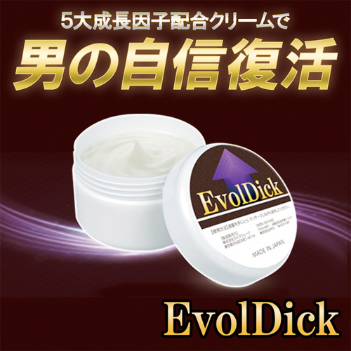 EvolDick エボルディック画像3