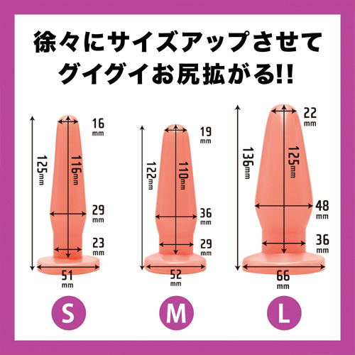 純国産 拡張ぷにっとあなるぷらぐ画像7