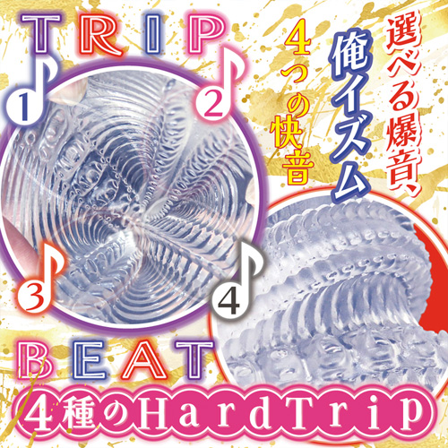 TRIP BEAT トリップビート HARD画像6