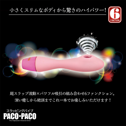 スラッピングバイブ PACO PACO画像2