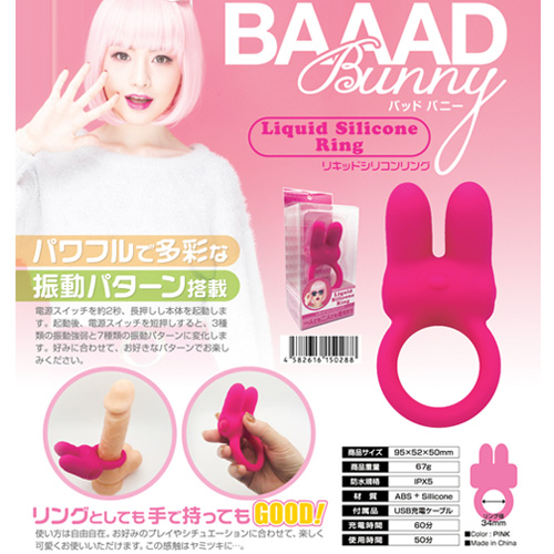 BAAAD Bunny Liquid Silicone Ring リキッドシリコンリング画像6