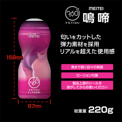 360 FETISH CUP HOLE 淫虐 鳴啼画像5