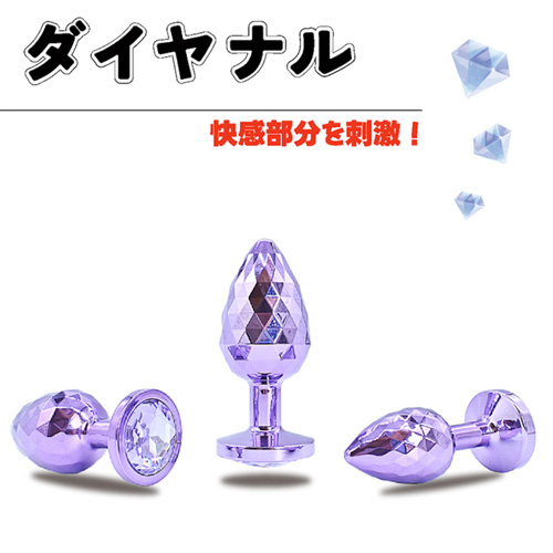 ダイヤナル Bling Bling パープル画像2