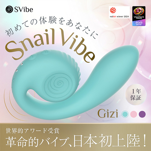 Snail Vibe Gizi スネイルバイブギジ画像2