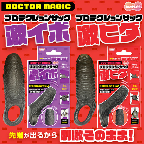 DOCTOR MAGIC プロテクション サック 激ヒダ 激イボ