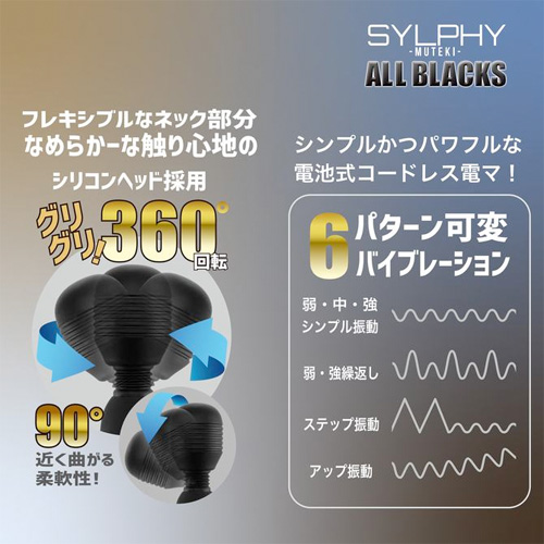 シルフィー SYLPHY MUTEKI ALL BLACKS画像5