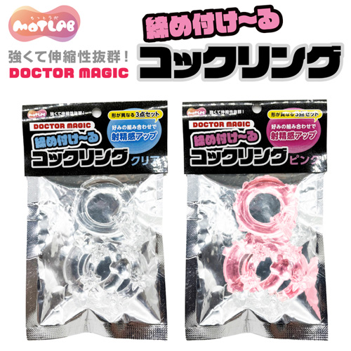 DOCTOR MAGIC 締め付つけ～る コックリング