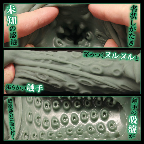 Cthulhu Hole画像4