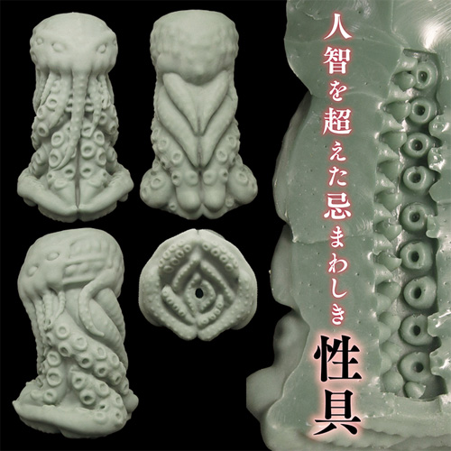 Cthulhu Hole画像3