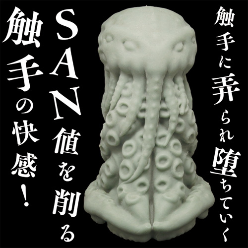 Cthulhu Hole画像5