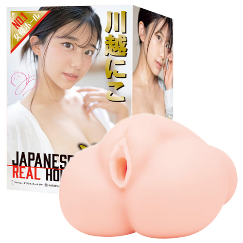 JAPANESE REAL HOLE 激 川越にこ