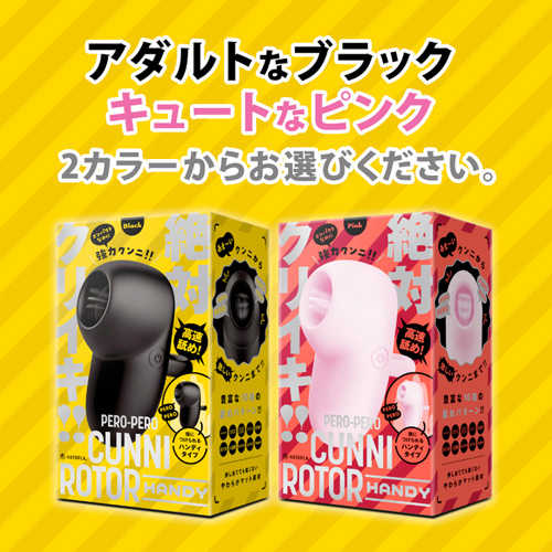 PERO-PERO CUNNNI ROTOR HANDY ペロペロクンニローターハンディ画像5