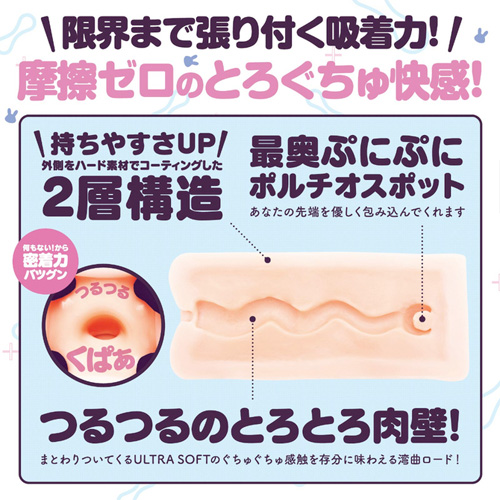 KUU-SOU ULTRA SOFT ZERO画像2