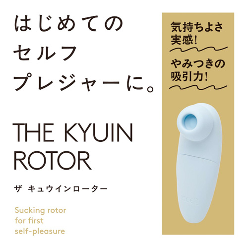 THE KYUIN ROTOR ザキュウインローター画像2