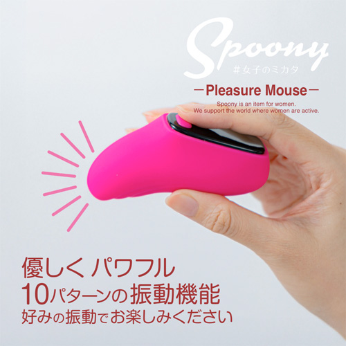 Spoony Plesure Mouse画像5