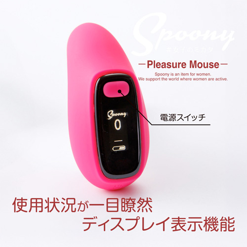 Spoony Plesure Mouse画像3