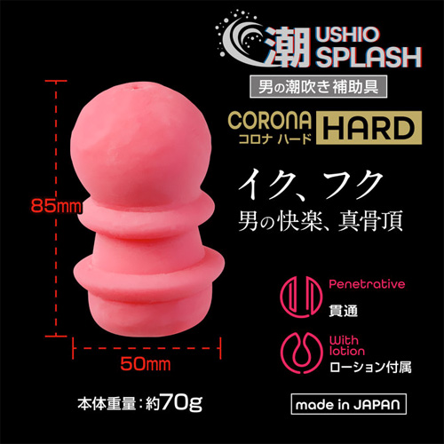 男の潮吹き補助 潮SPLASH CORONA HARD画像2