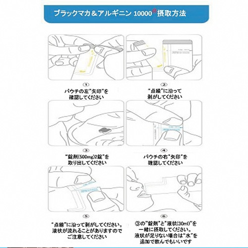 ブラックマカ＆アルギニン10000α画像4