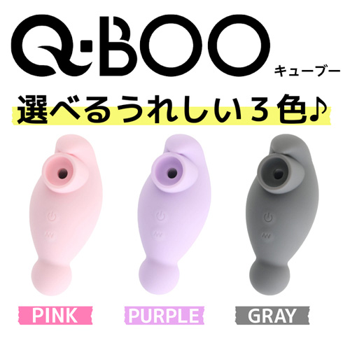 Q-BOO キューブー