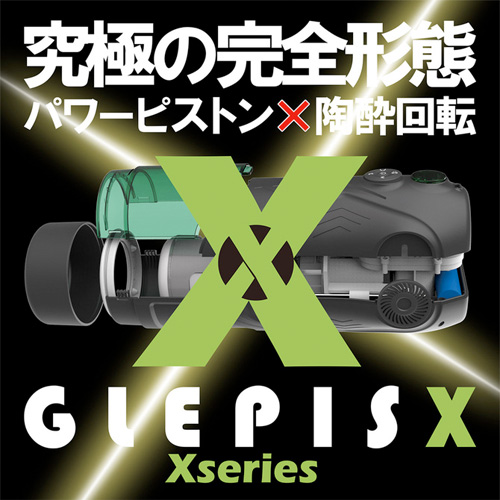 GLEPIS X グルピス エックス画像3