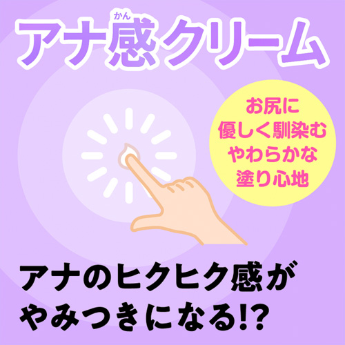 ○感クリーム 4種 マン感 チン感 チク感 アナ感 画像4