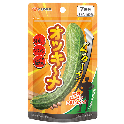オッキーナ 21粒