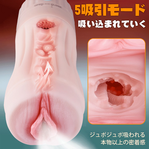 リアル生膣×電動両立 バキューム吸引 振動 肉厚 電動オナホール画像3