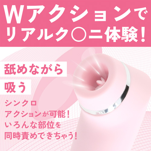 シンクローターミニ画像2