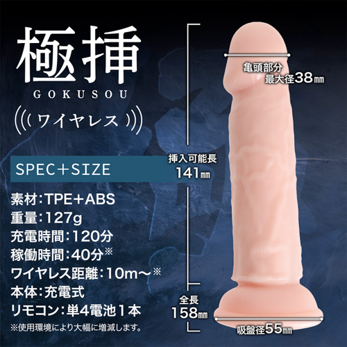 極挿ワイヤレス ヘッドバイブ画像5