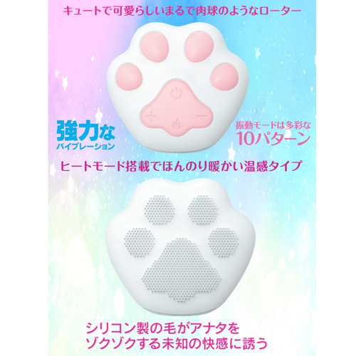 猫の手も借りたい 温感肉球ローター画像5