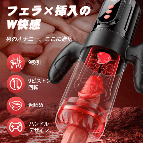 回転舌尿道刺激×挿入快感 ピストン回転式 肉厚吸引 電動オナホール 画像2