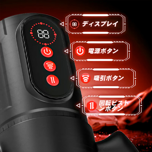 回転舌尿道刺激×挿入快感 ピストン回転式 肉厚吸引 電動オナホール 画像6